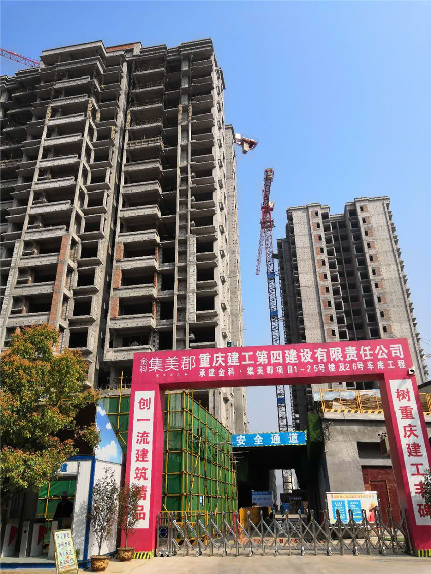 版塊四、3（建工四建-金科集美郡項目）-砂漿.jpg